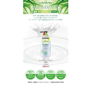 未使用 アロインス ナチュラルイン ボディコンデンスミルク 10本 Amazon | オーデボディミルクS無香料 300ml 【医薬部外品】 薬用